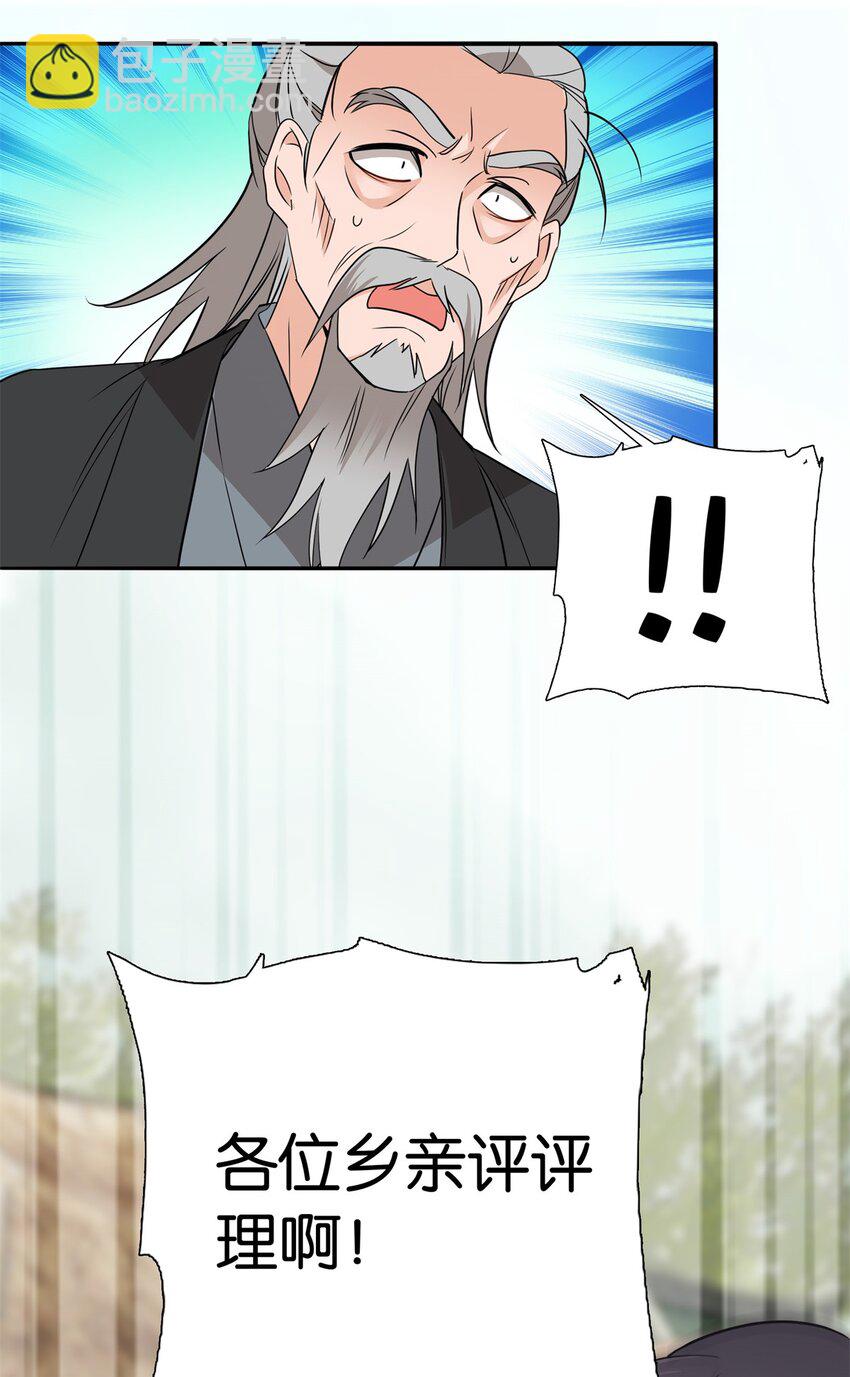 029 健壮得很啊！-第29话