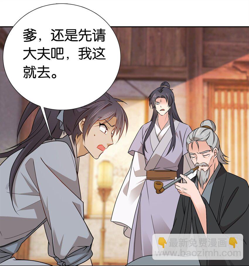 029 健壮得很啊！-第29话