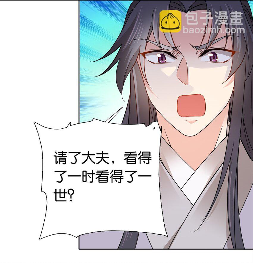 029 健壮得很啊！-第29话