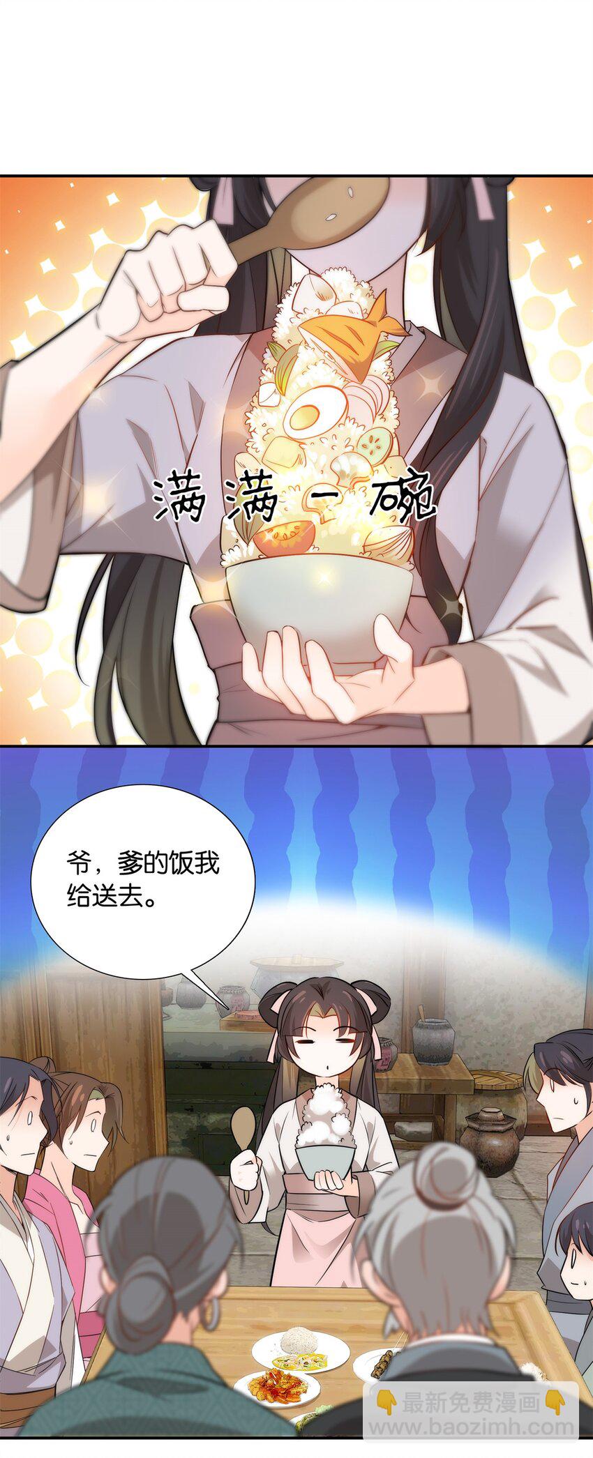 003 偏心的爷奶-第3话