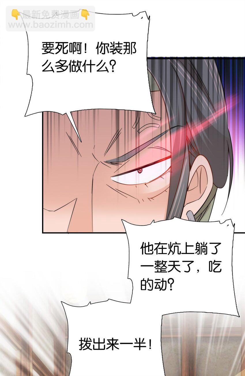 003 偏心的爷奶-第3话