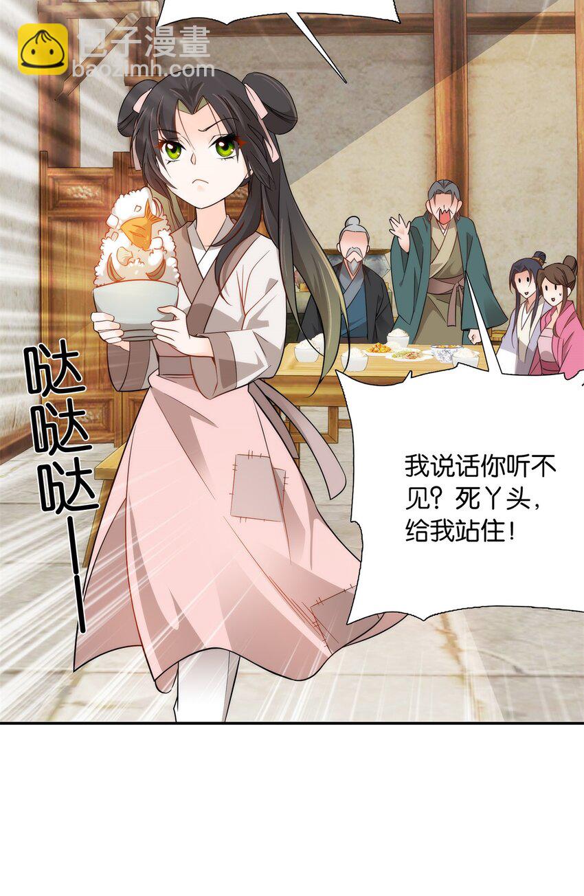 003 偏心的爷奶-第3话