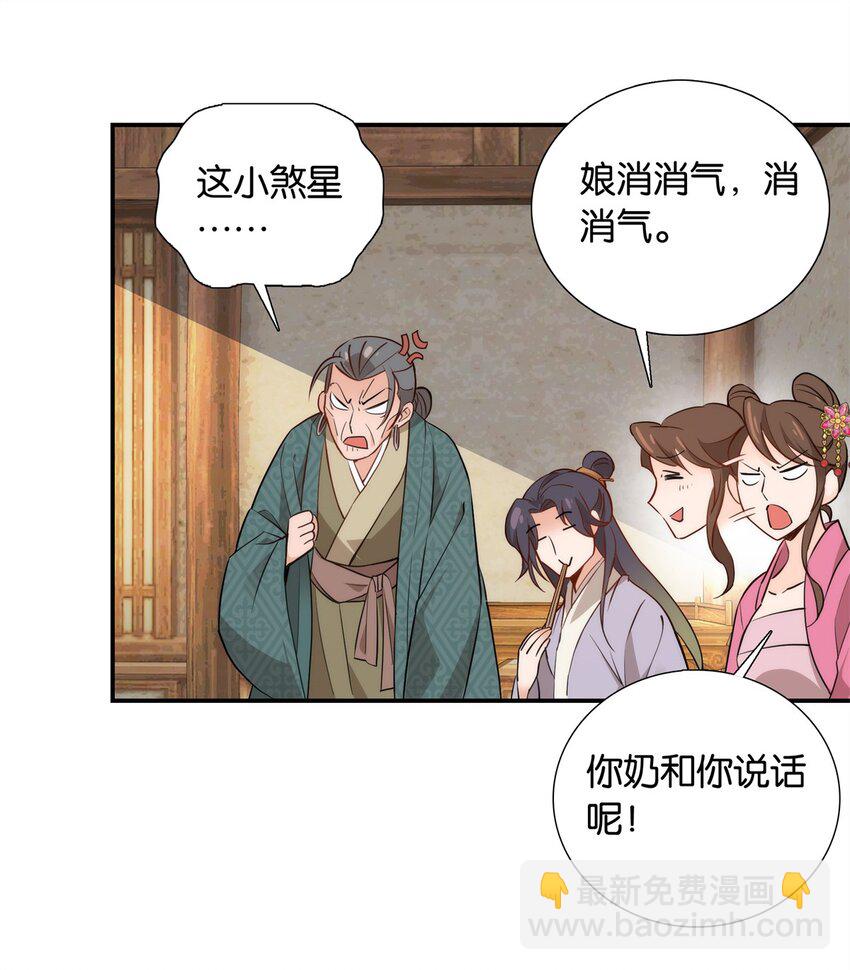 003 偏心的爷奶-第3话