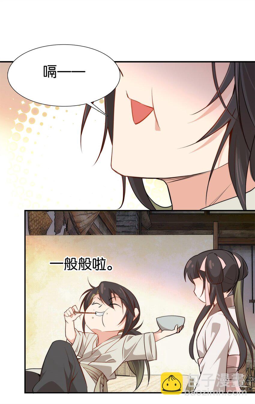 003 偏心的爷奶-第3话