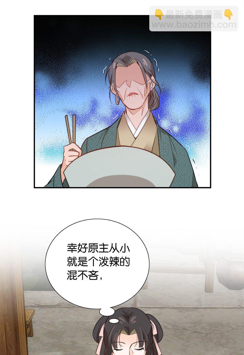 003 偏心的爷奶-第3话