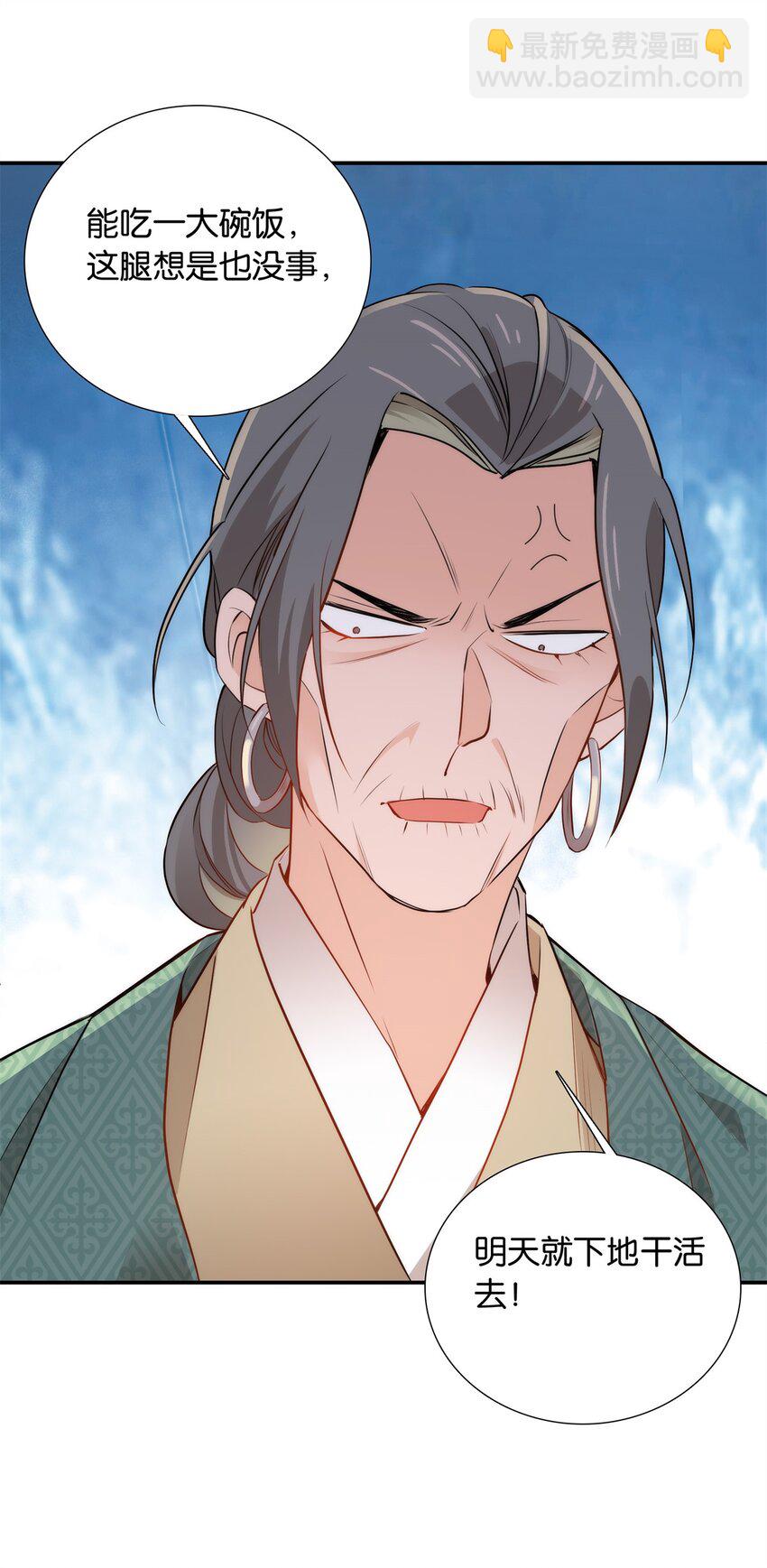 003 偏心的爷奶-第3话