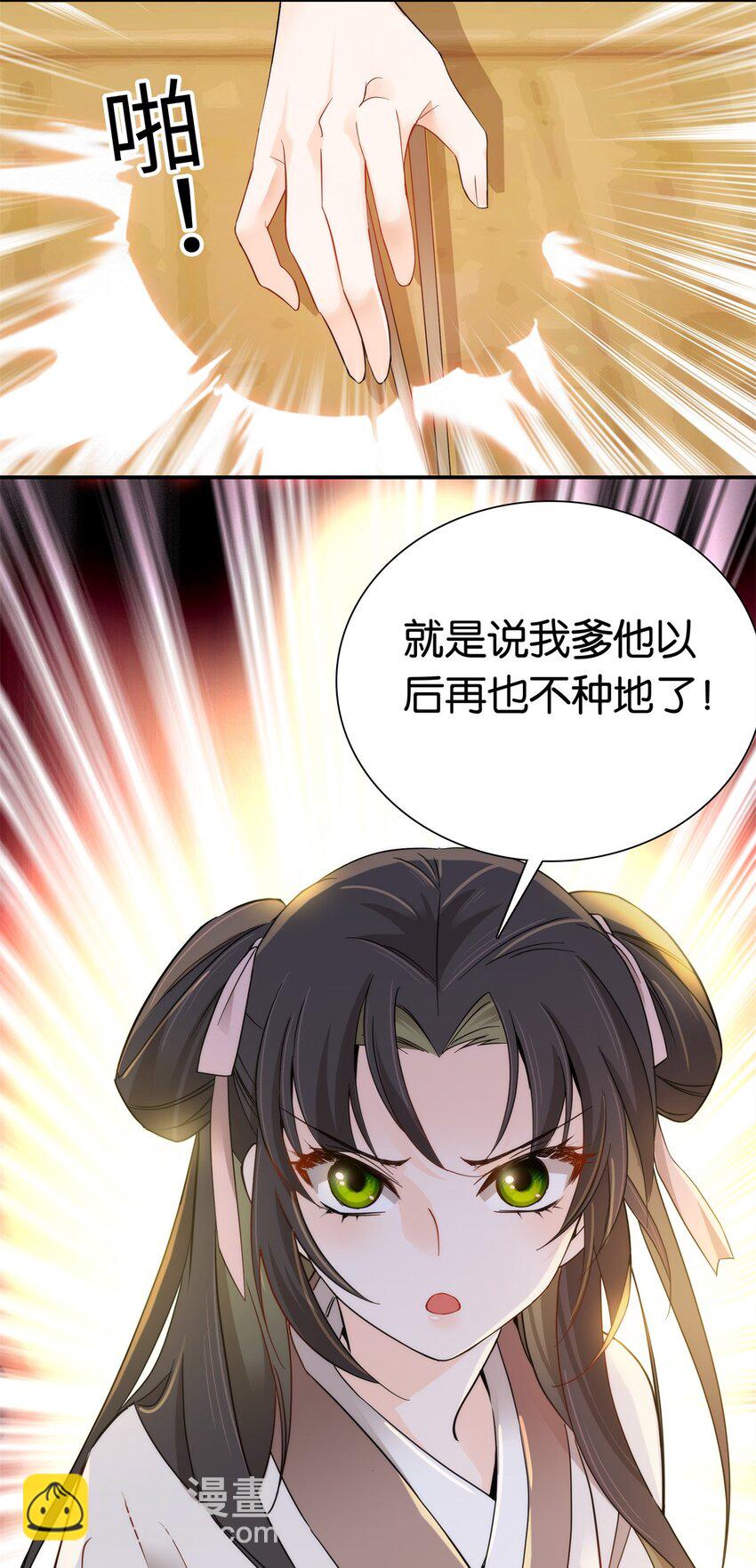 003 偏心的爷奶-第3话