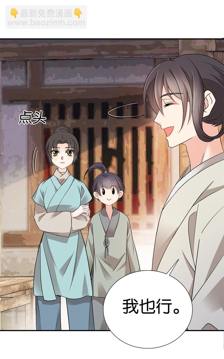 031 分了！分了！-第31话