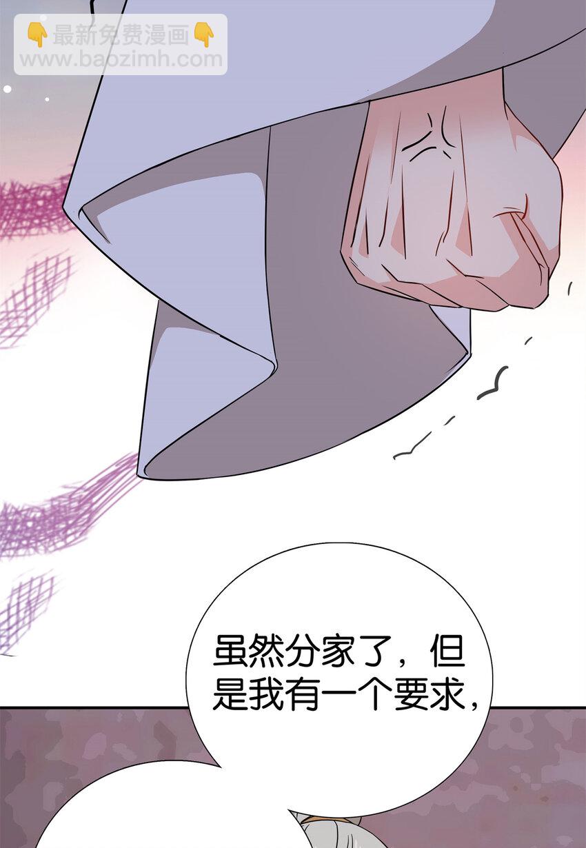 031 分了！分了！-第31话