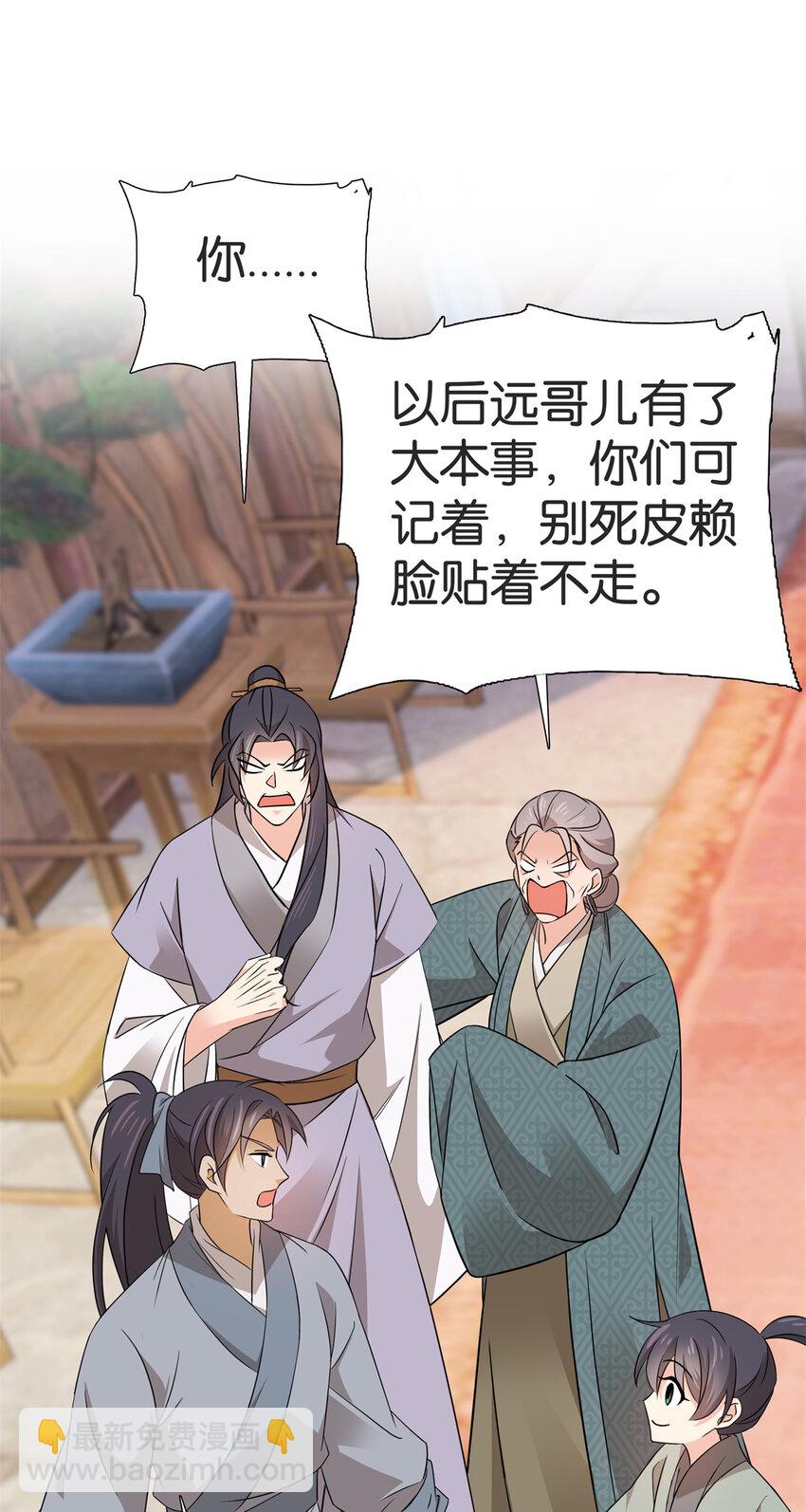 031 分了！分了！-第31话