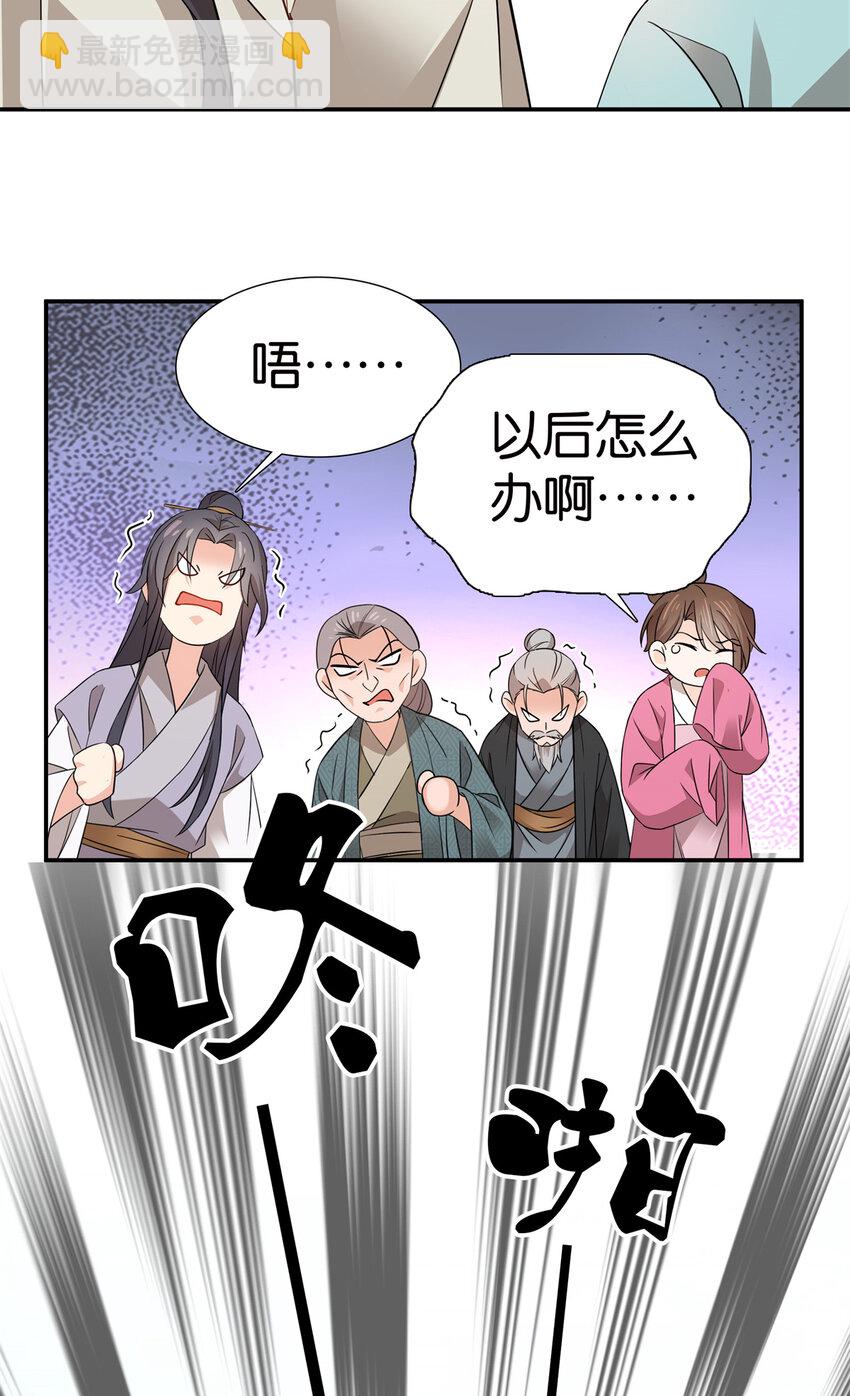 031 分了！分了！-第31话