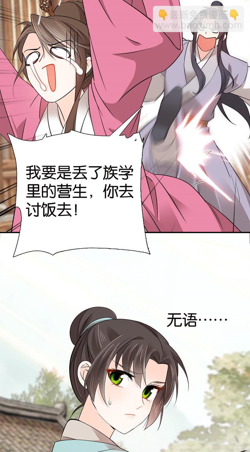 031 分了！分了！-第31话