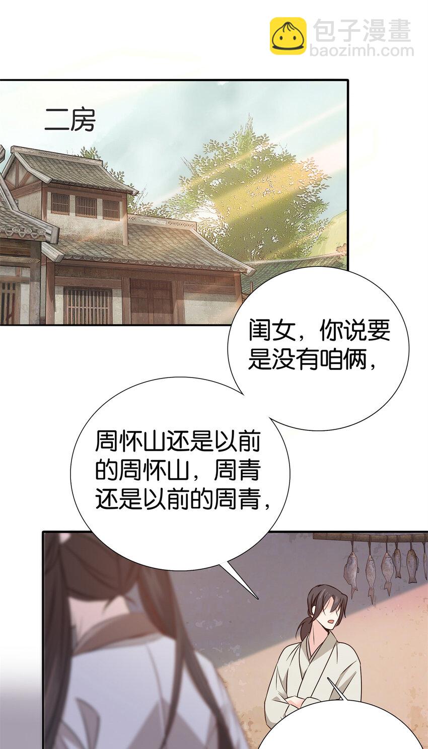 031 分了！分了！-第31话