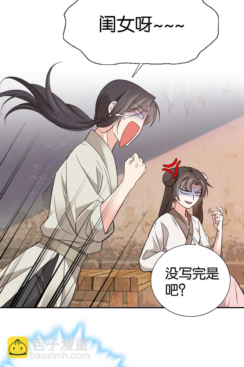 031 分了！分了！-第31话