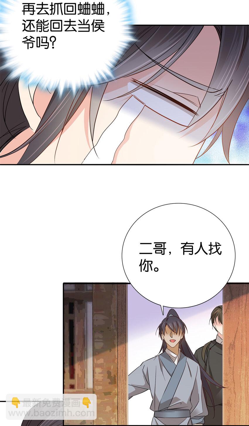 031 分了！分了！-第31话