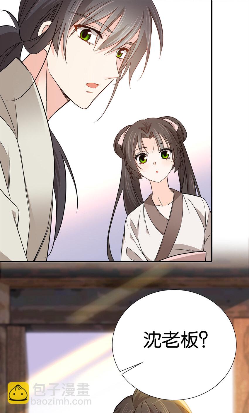 031 分了！分了！-第31话