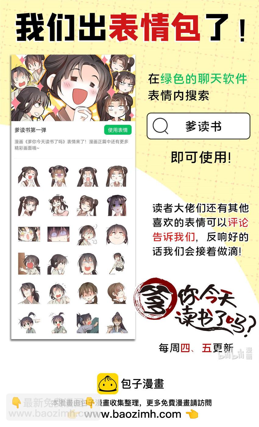 031 分了！分了！-第31话