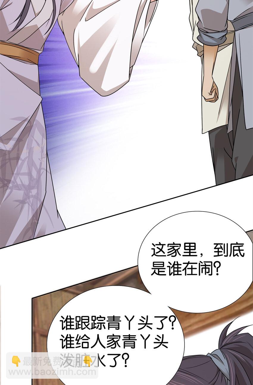 031 分了！分了！-第31话