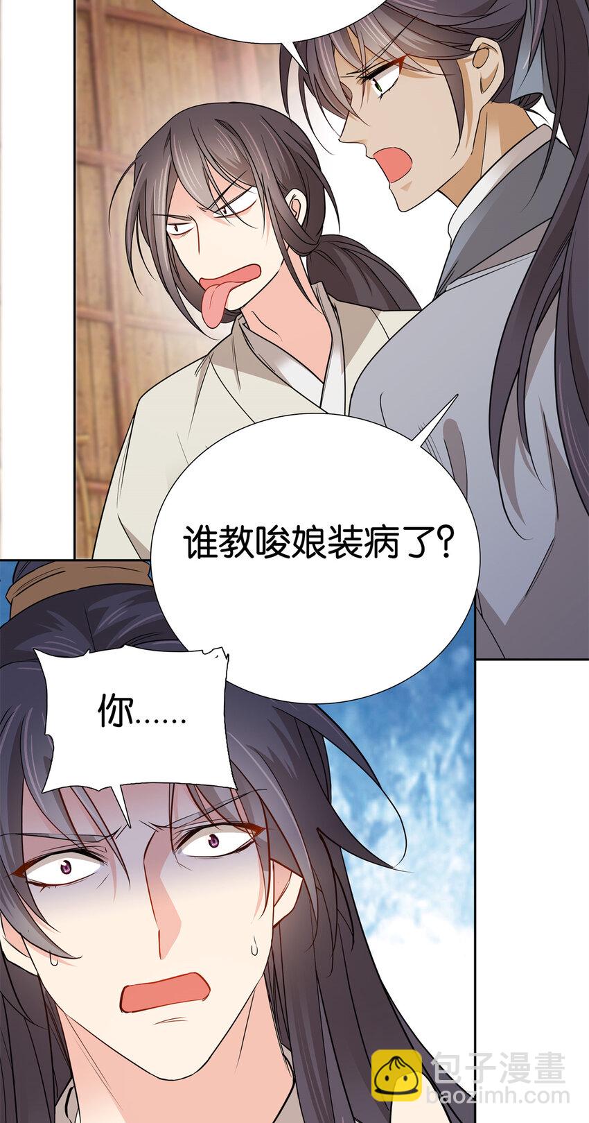 031 分了！分了！-第31话