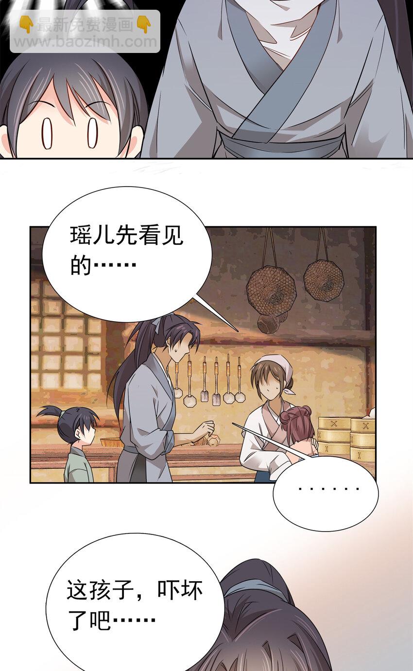 033 劳动力增加了！-第33话