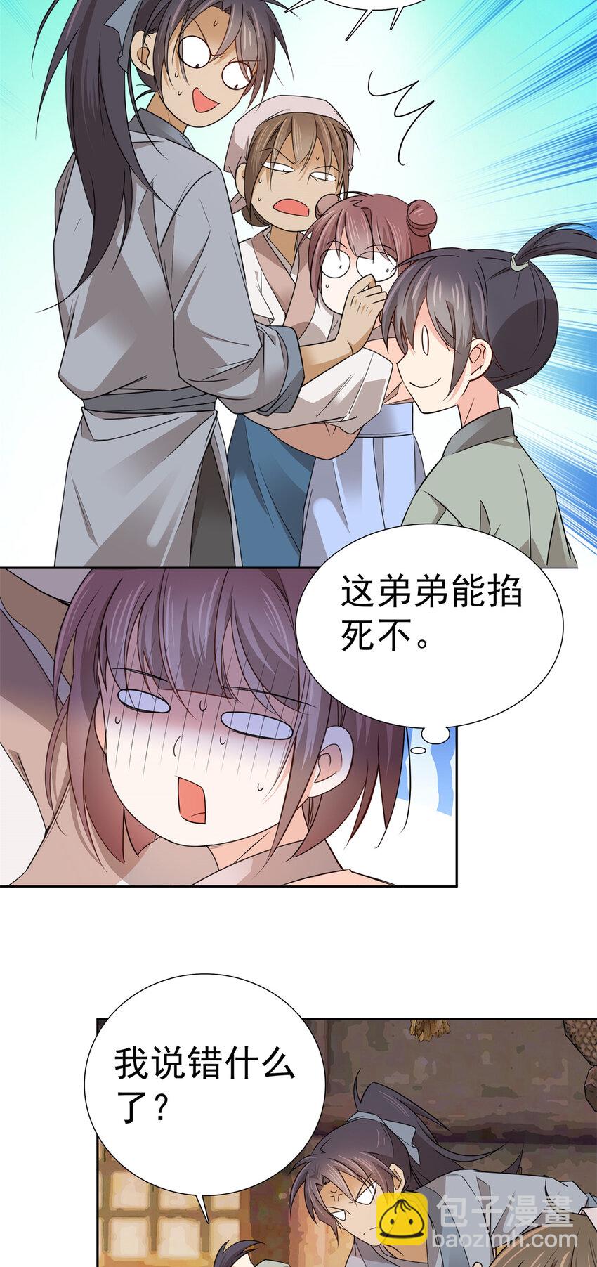 033 劳动力增加了！-第33话