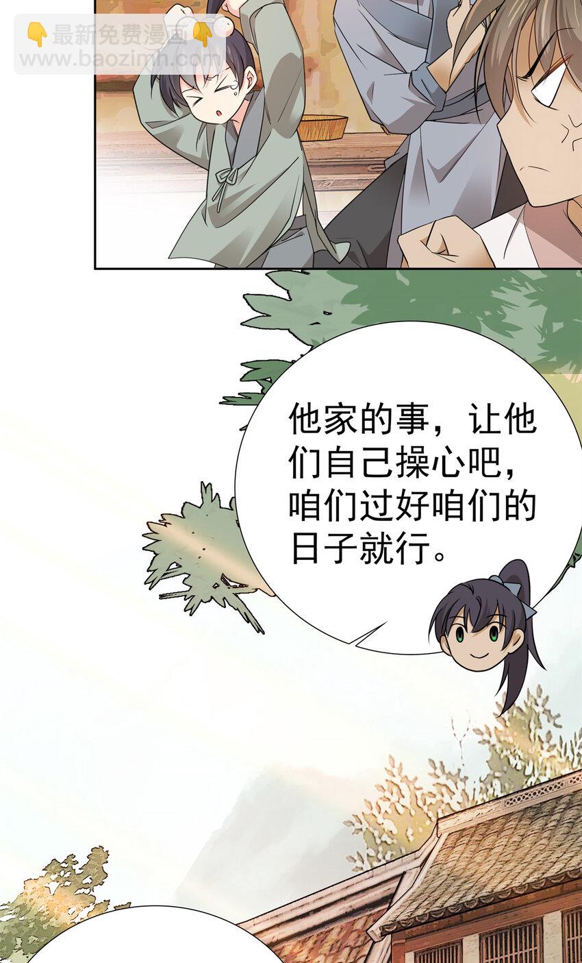 033 劳动力增加了！-第33话