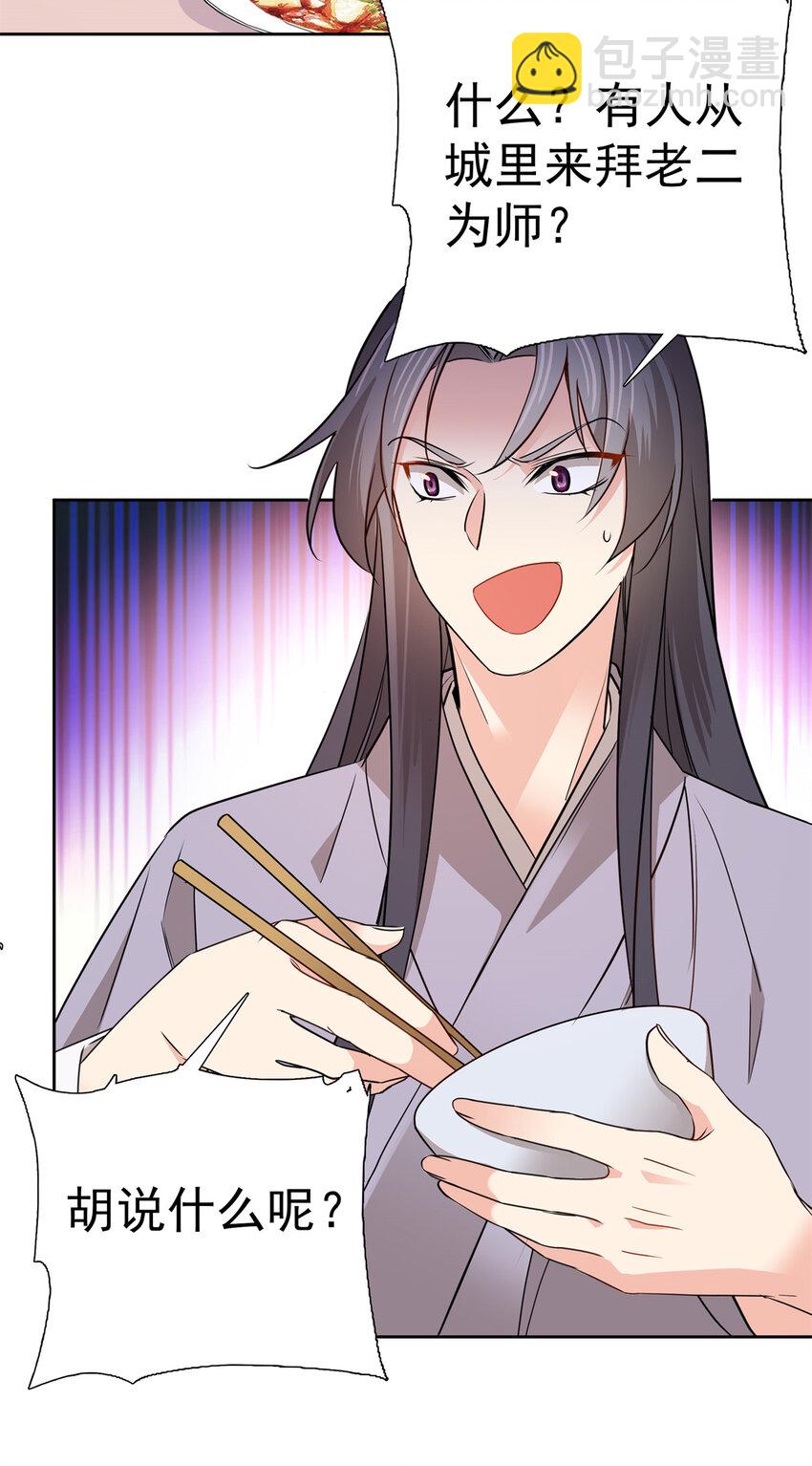 033 劳动力增加了！-第33话