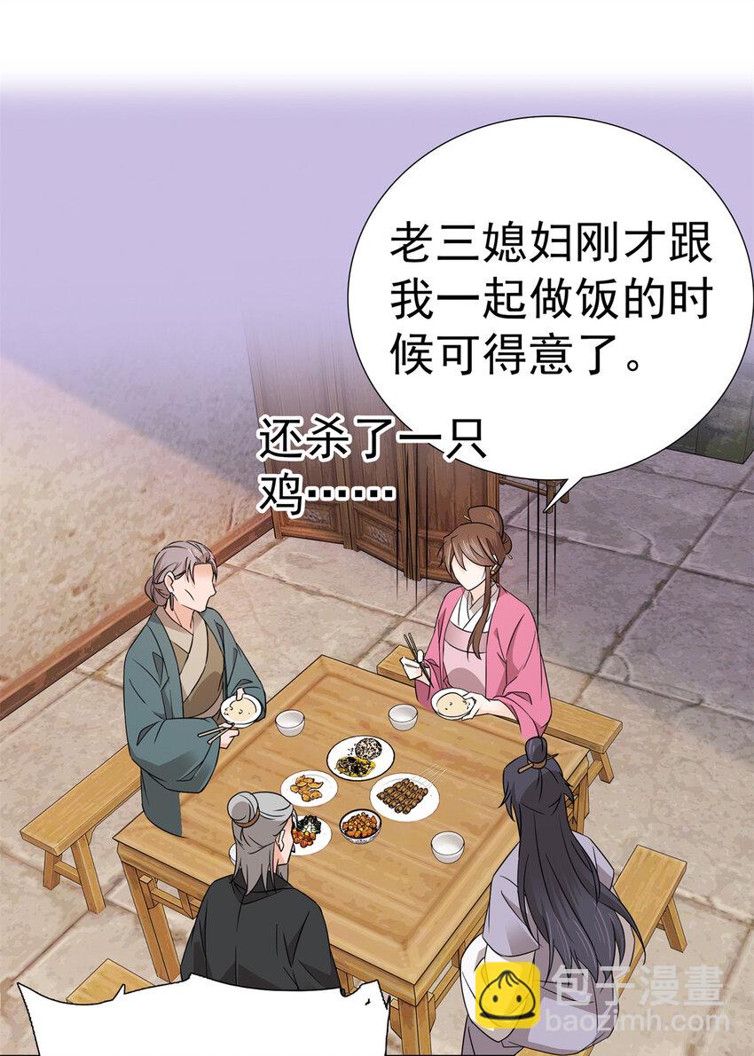 033 劳动力增加了！-第33话