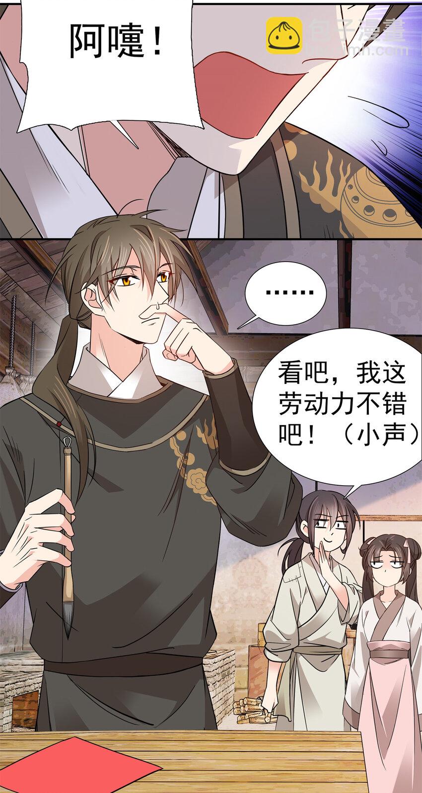 033 劳动力增加了！-第33话