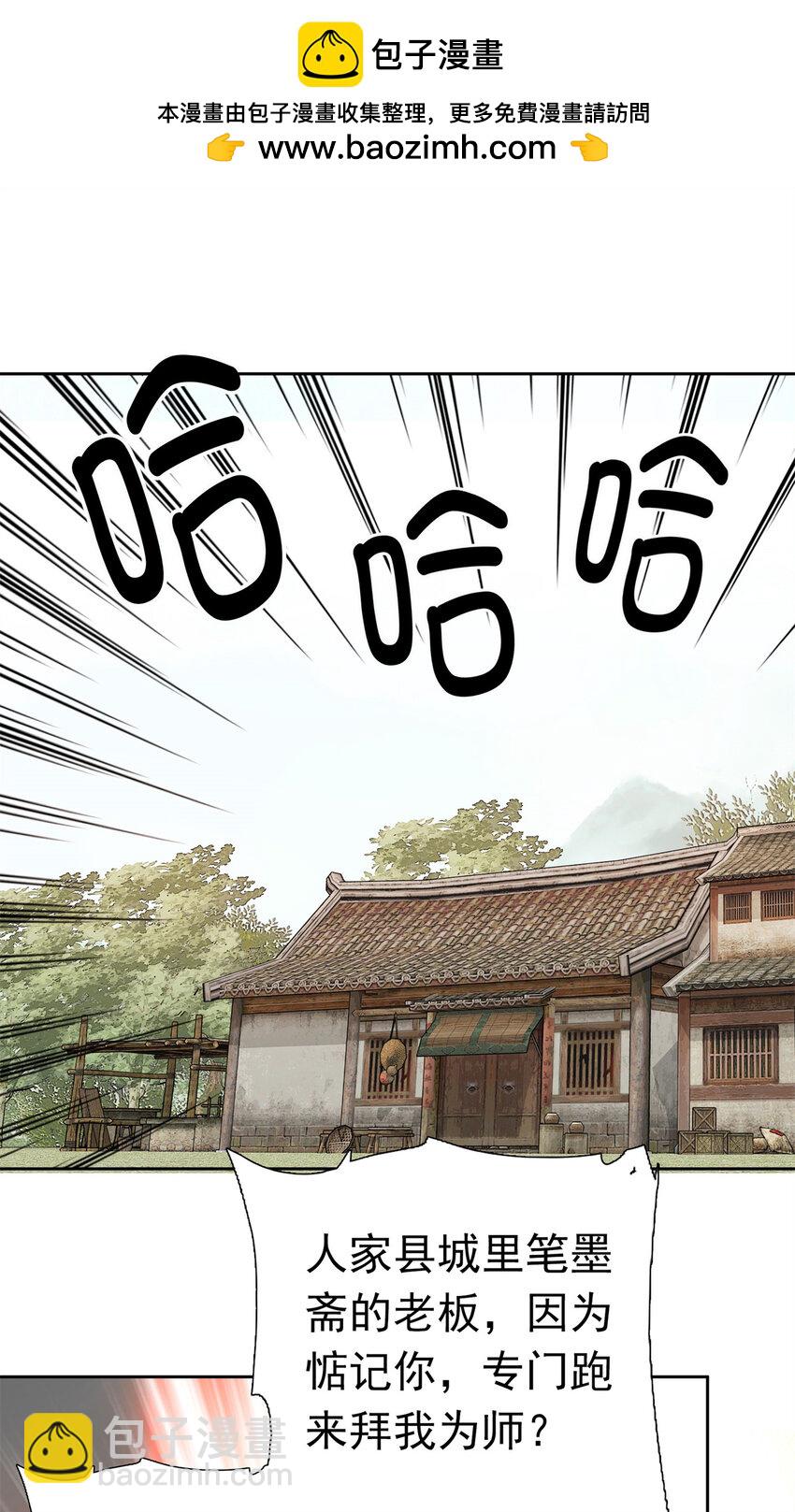 033 劳动力增加了！-第33话