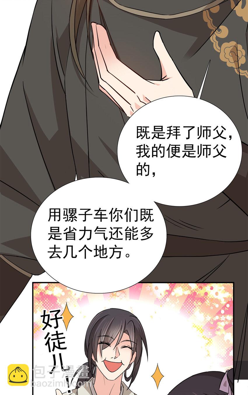 033 劳动力增加了！-第33话