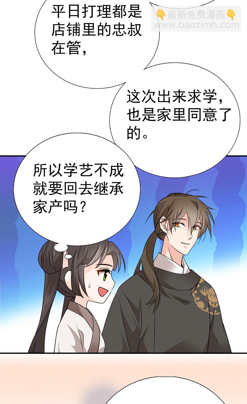 033 劳动力增加了！-第33话