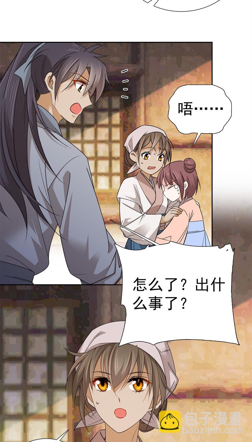 033 劳动力增加了！-第33话