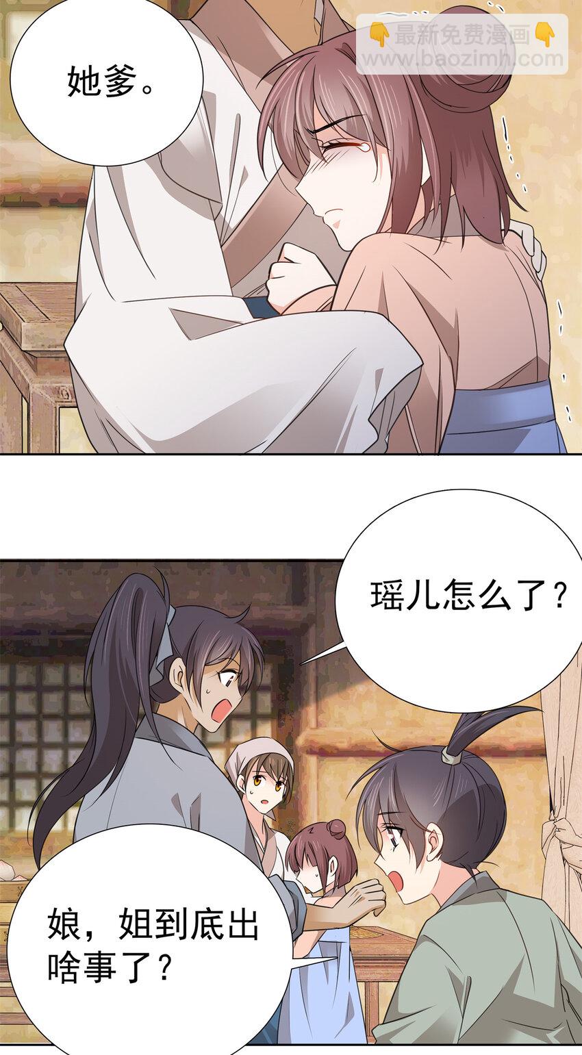 033 劳动力增加了！-第33话