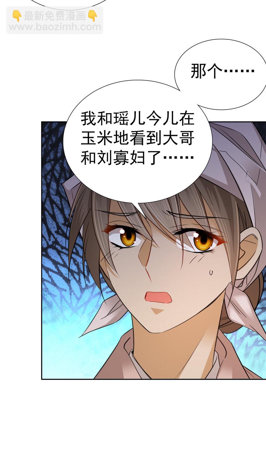 033 劳动力增加了！-第33话