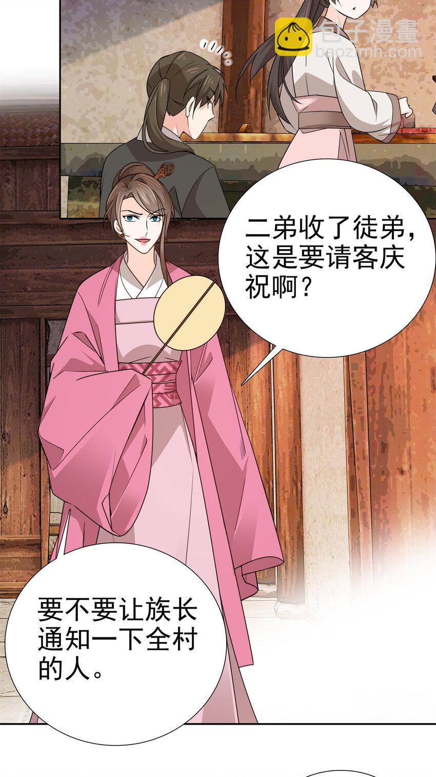 035 动手动脚的-第35话