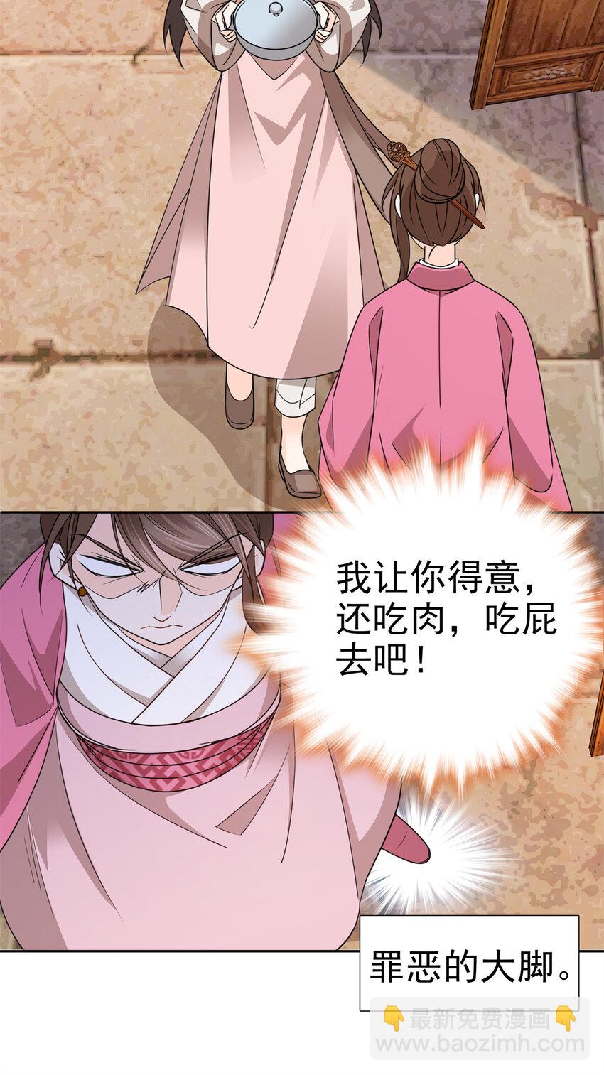 035 动手动脚的-第35话