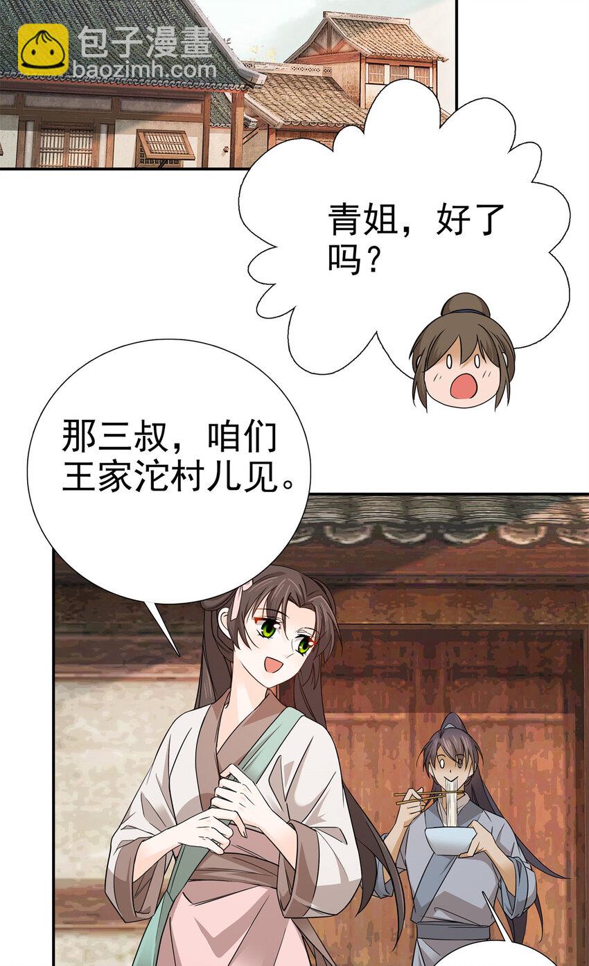 035 动手动脚的-第35话