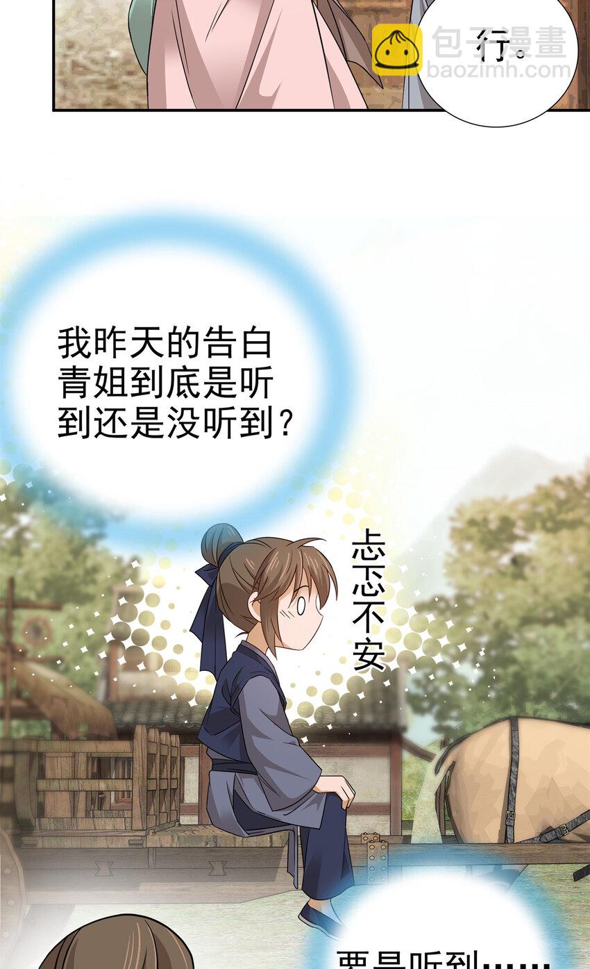 035 动手动脚的-第35话