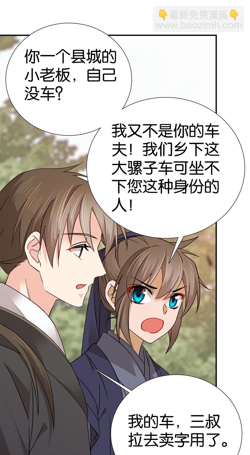 035 动手动脚的-第35话