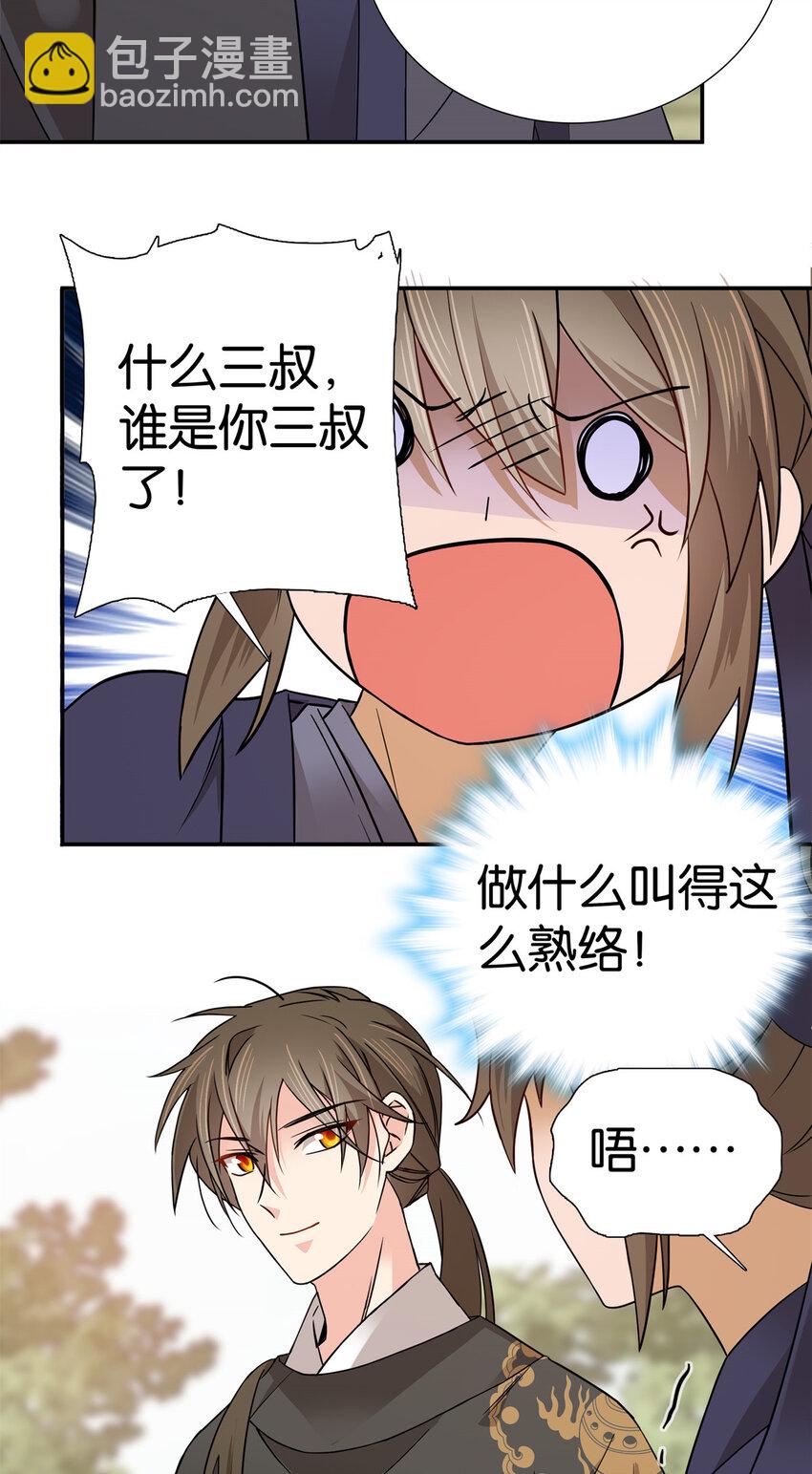 035 动手动脚的-第35话