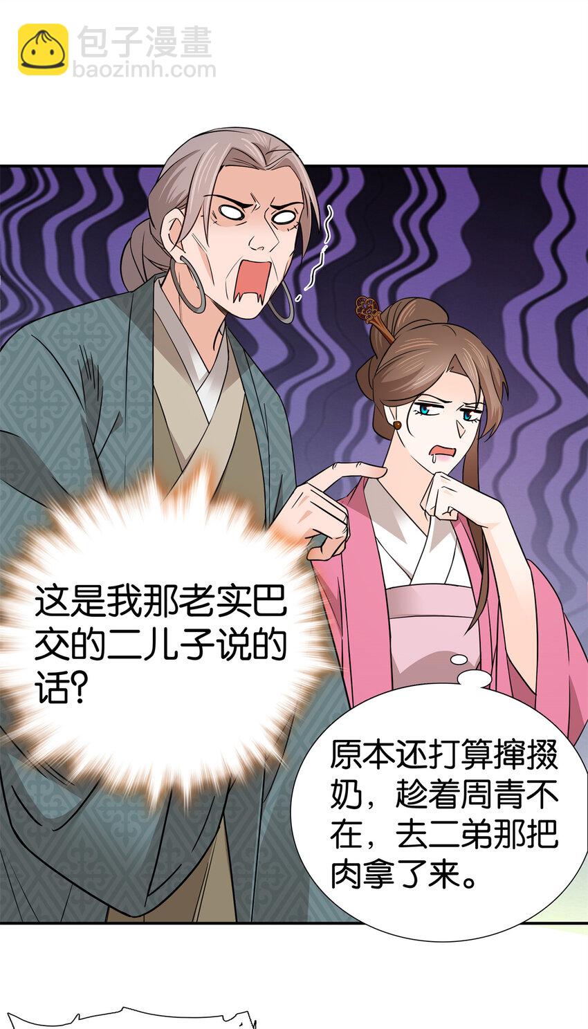 037 别人找娃我找爹-第37话