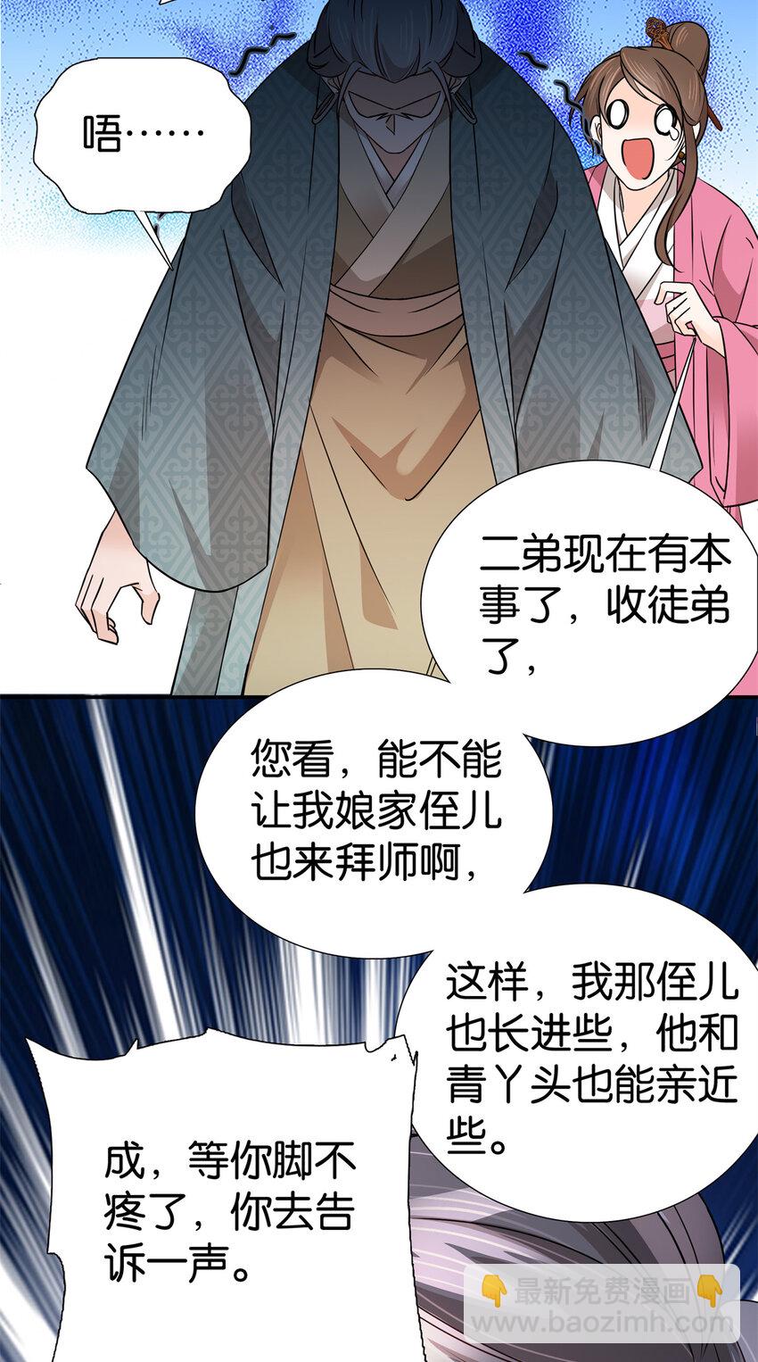 037 别人找娃我找爹-第37话