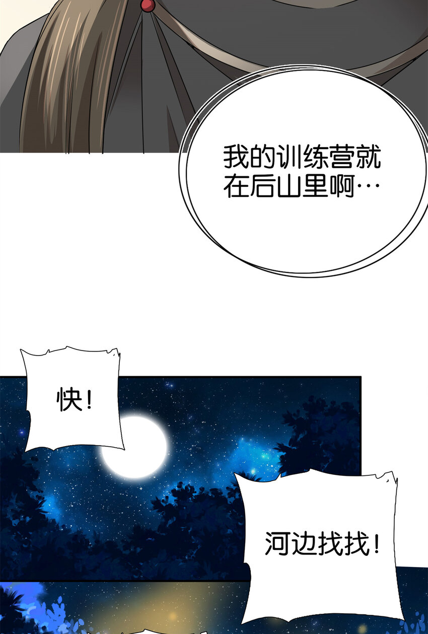 037 别人找娃我找爹-第37话