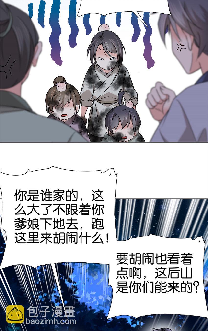 037 别人找娃我找爹-第37话