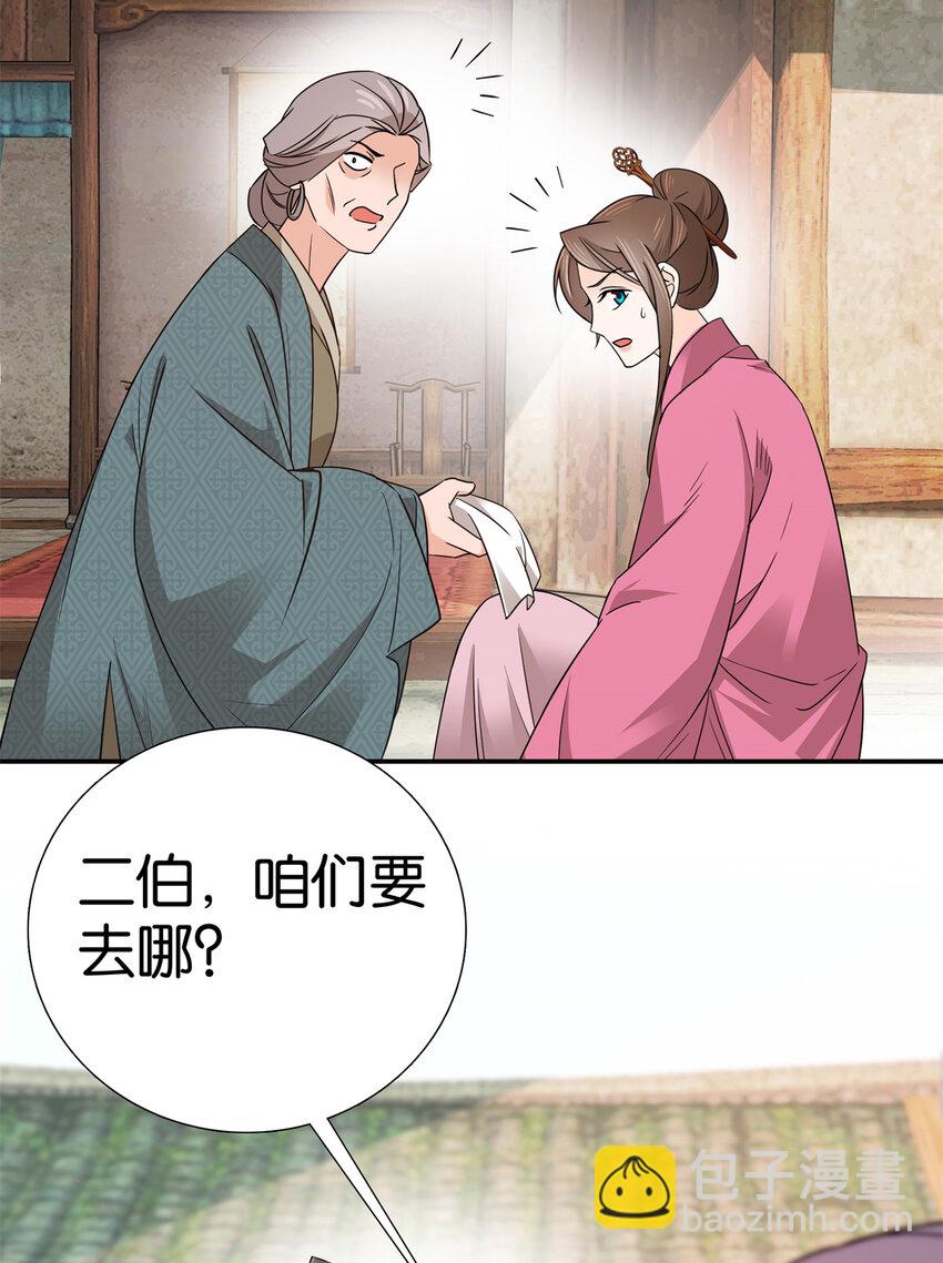 037 别人找娃我找爹-第37话