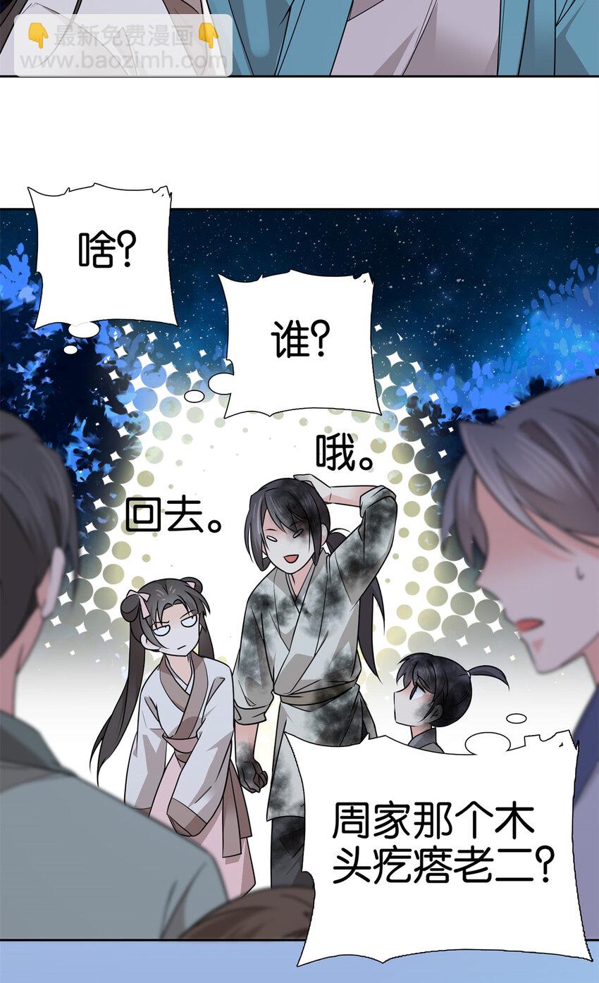 037 别人找娃我找爹-第37话