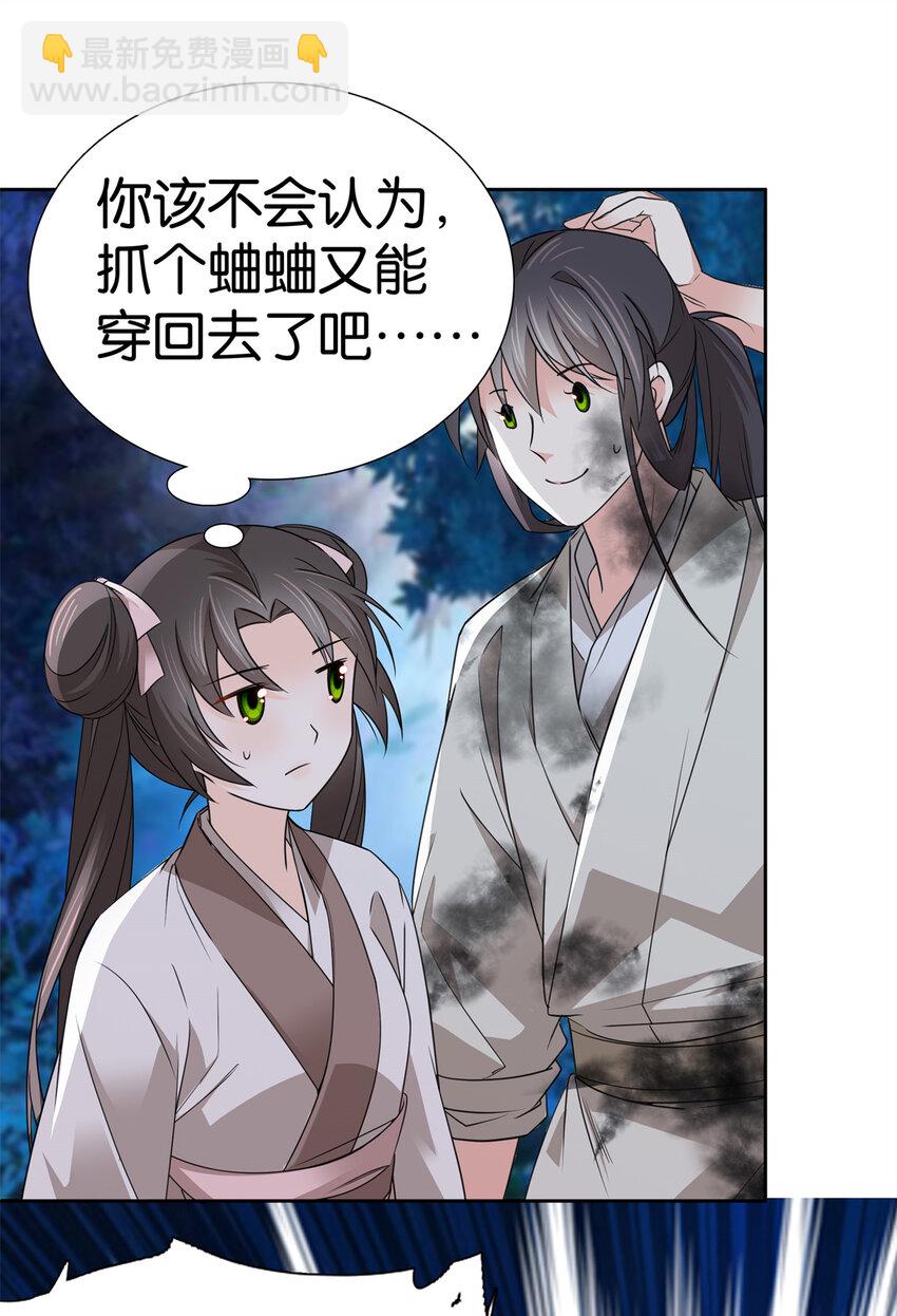 037 别人找娃我找爹-第37话