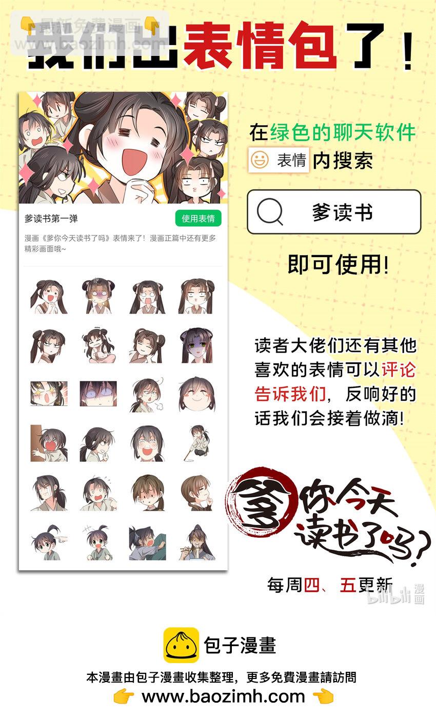 037 别人找娃我找爹-第37话