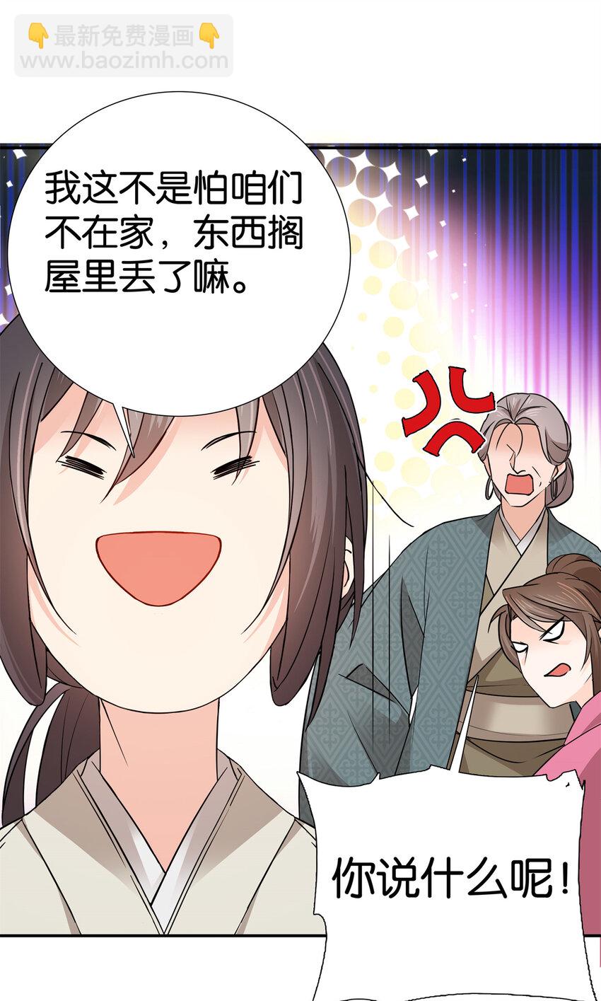 037 别人找娃我找爹-第37话